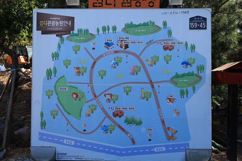 검디 관광농원 야영장 시설 사진 29