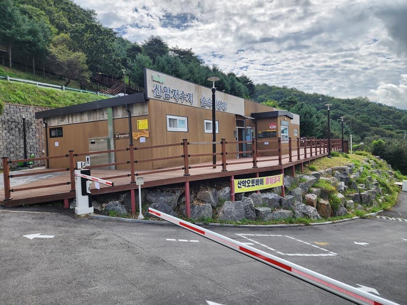 신암저수지 숲속야영장 시설 사진 10
