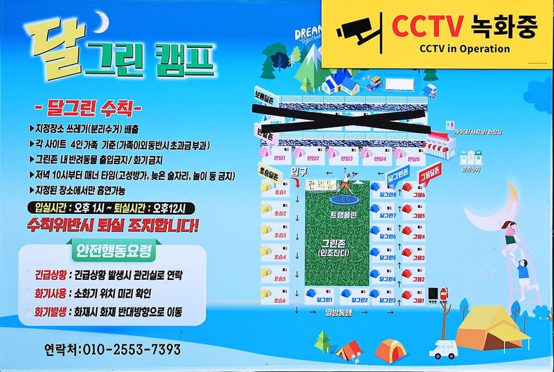 달그린캠프 시설 사진 6