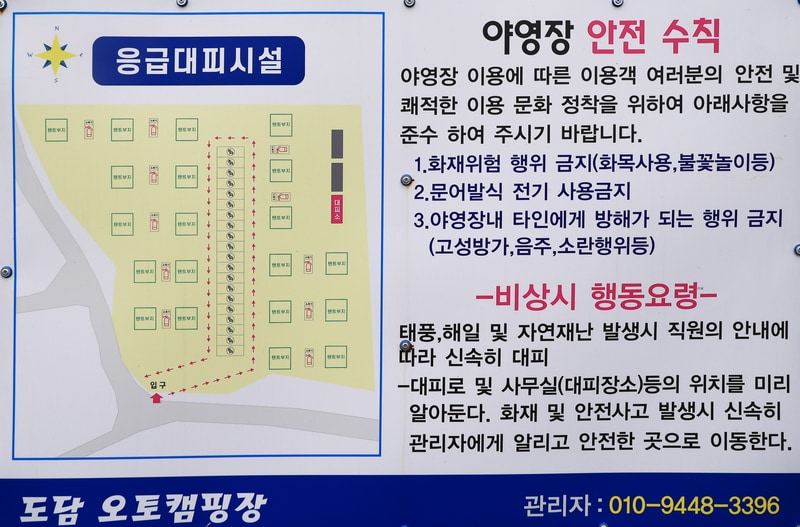 도담2캠핑장 배치도 1