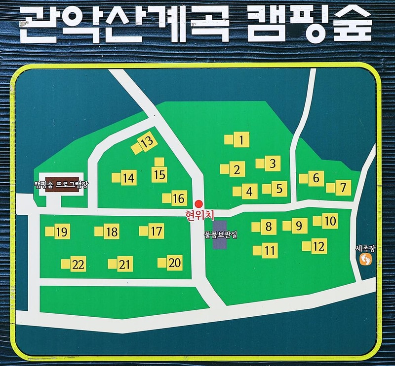관악산 계곡 캠핑장 시설 사진 20