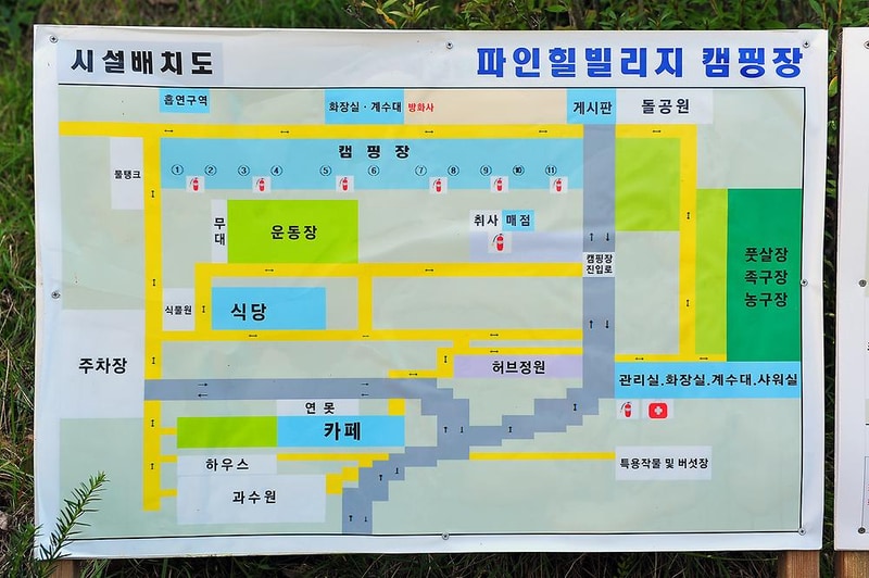 파인힐빌리지 캠핑장 시설 사진 12