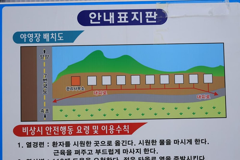 그랑블루 글램핑야영장 시설 사진 2