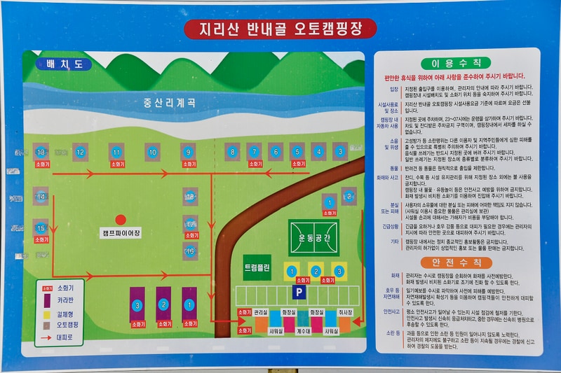 지리산반내골오토캠핑장 배치도 1