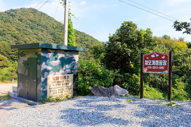 재오개캠핑장 시설 사진 2