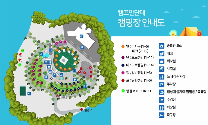 캠프 안단테 배치도 1