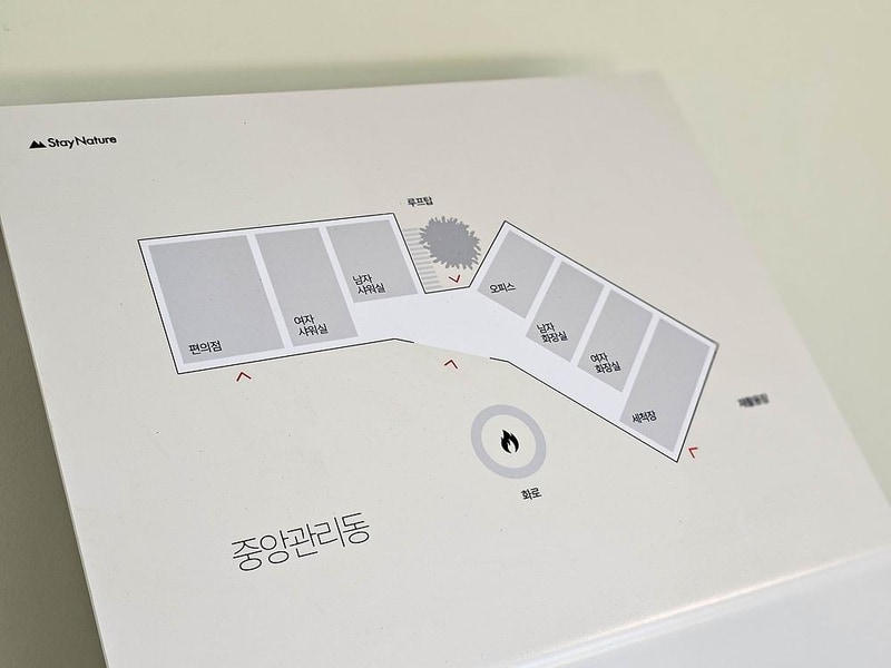 스테이네이처 시설 사진 17