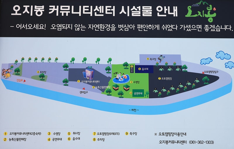 오지봉커뮤니센터 야영장 배치도 1