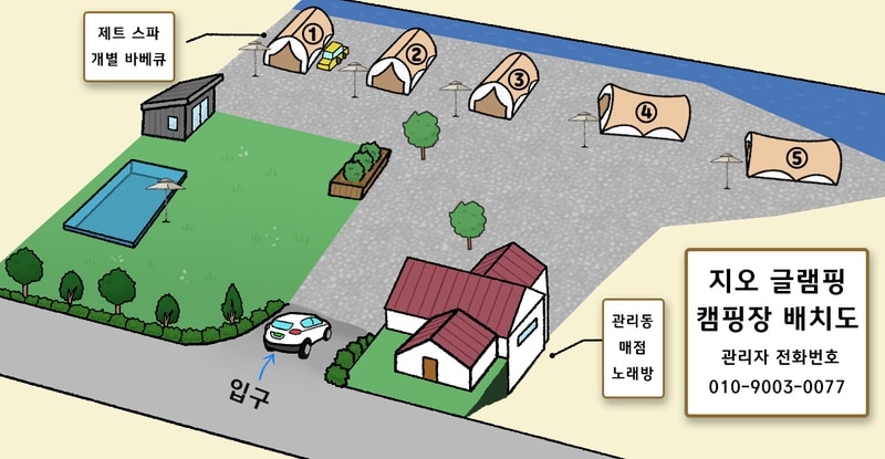 GO(지오)글램핑 배치도 1