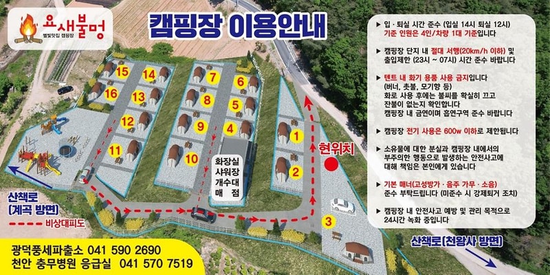 요새불멍 시설 사진 10