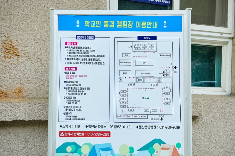 학교안 풍경캠핑장 배치도 1