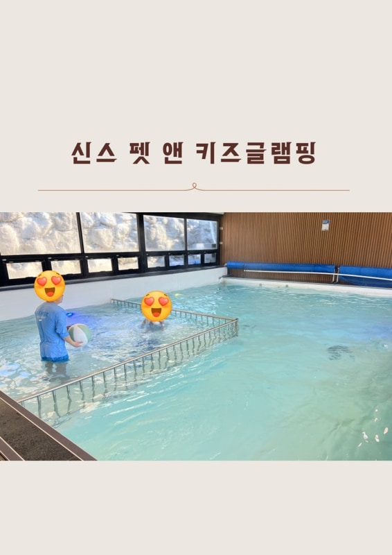 신스 펫 앤 키즈글램핑 대표 사진