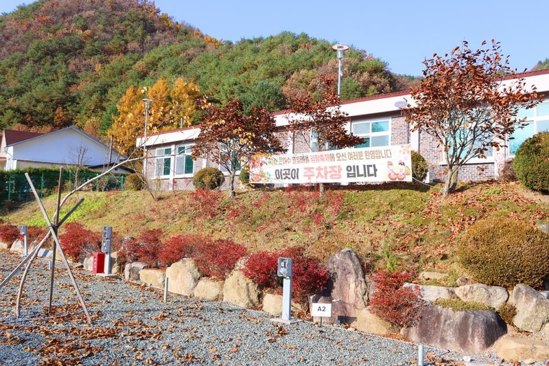 은하수별빛마을 시설 사진 9