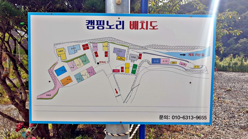 캠핑노리 배치도 1
