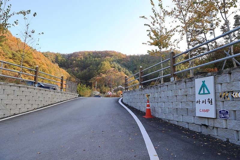 아이월관광농원 시설 사진 10