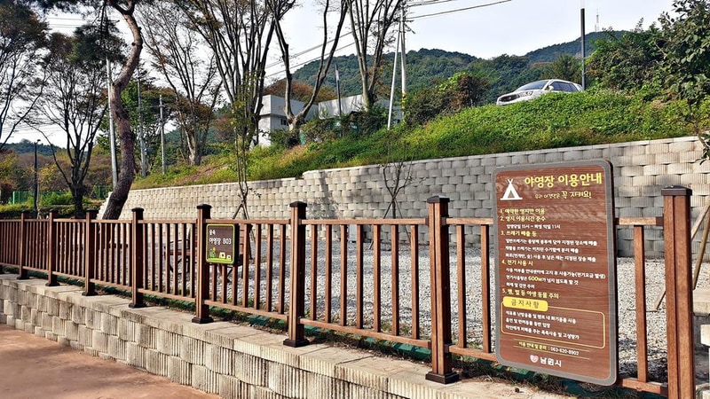 교룡공원 숲속야영장 시설 사진 43
