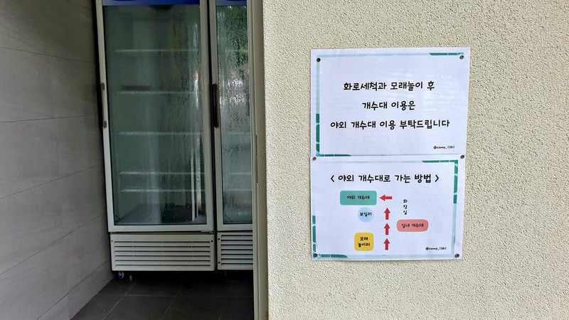 캠프1361 시설 사진 11