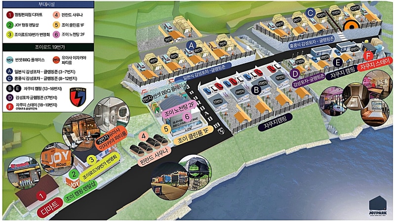 주식회사 조이파크 배치도 1