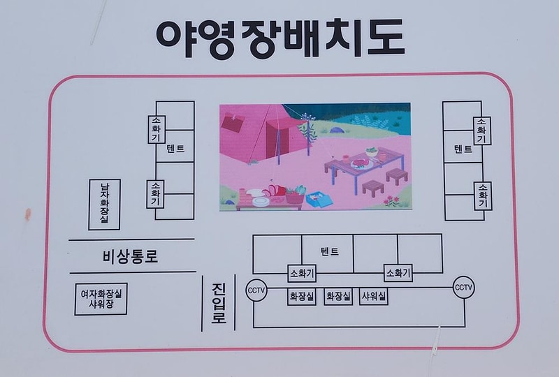 매물도야영장 시설 사진 1