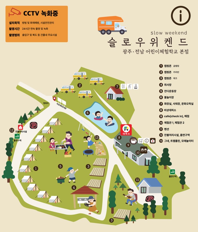 슬로우위켄드 배치도 2