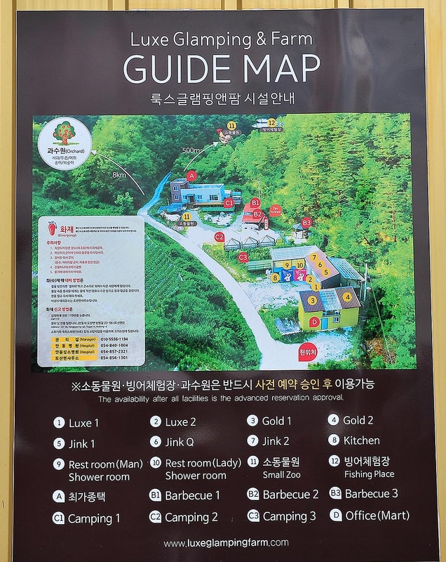 룩스글램핑앤팜 시설 사진 31