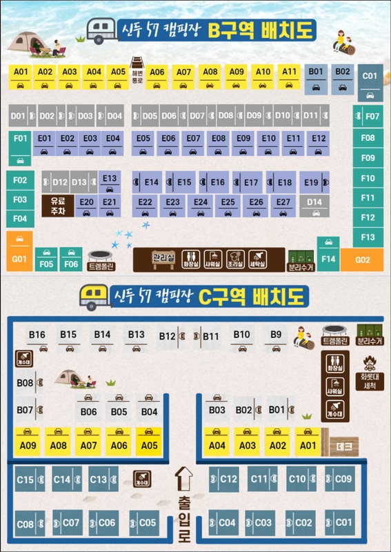 신두57캠핑장 배치도 1