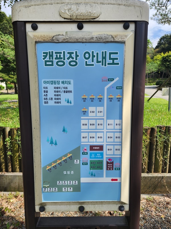 아미캠핑장 배치도 2