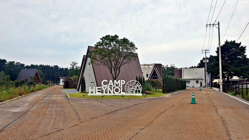 캠프 해놀 시설 사진 36