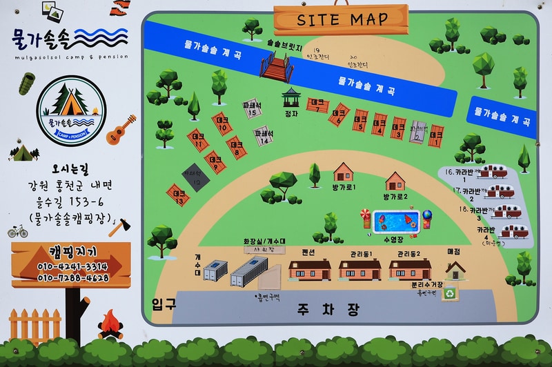 물가솔솔캠핑장 배치도 1