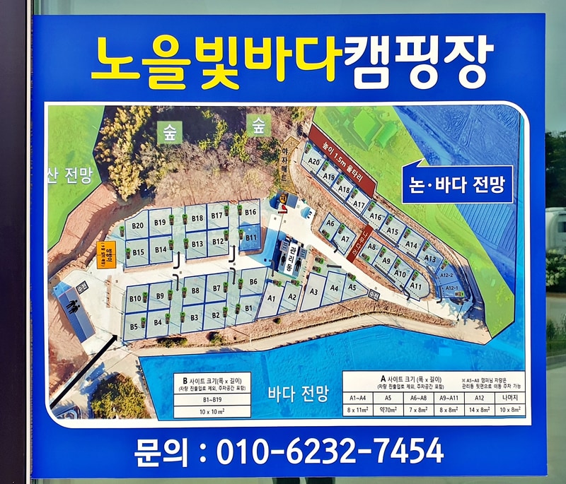 노을빛바다 캠핑장B 배치도 1