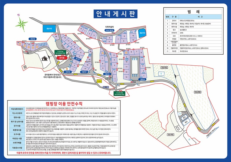 숲속애캠핑장 배치도 1