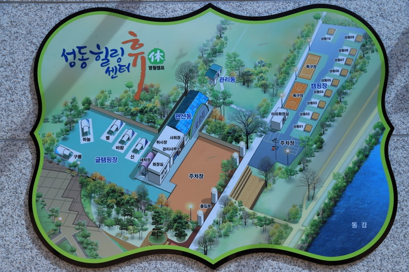 성동힐링센터 휴(休)영월캠프 배치도 1