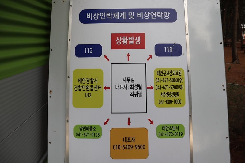 몽산포오토캠핑장 2구역 시설 사진 2