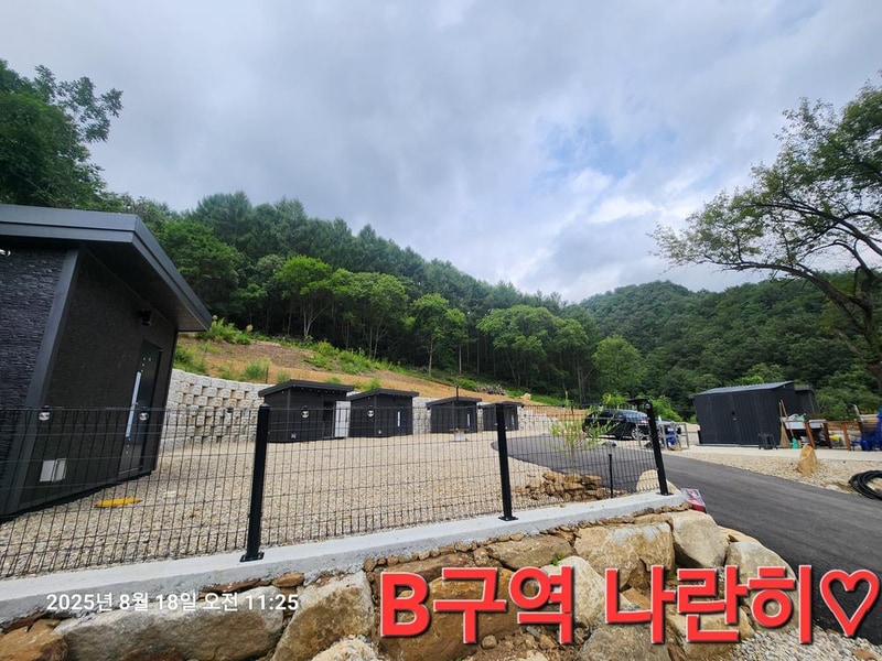 홈사리캠핑장 시설 사진 2