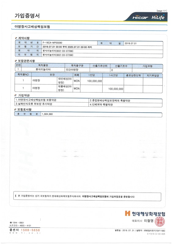 봉식이놀이터 배치도 2
