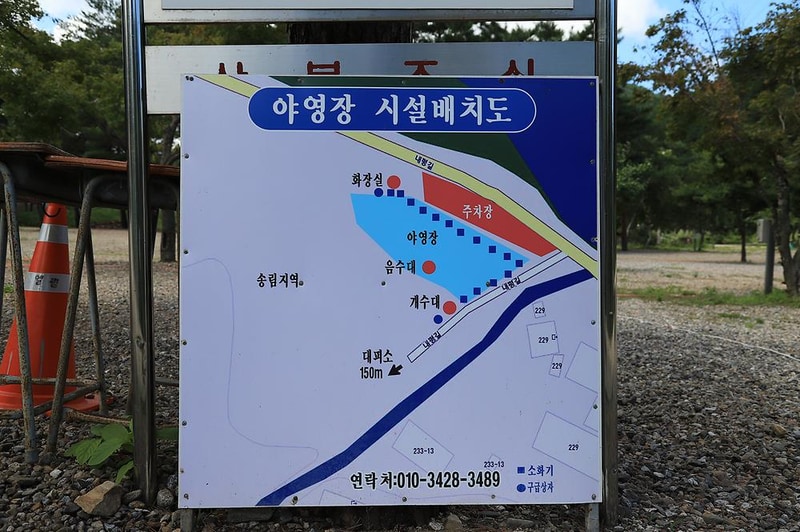 삼척엘림캠핑장 시설 사진 36