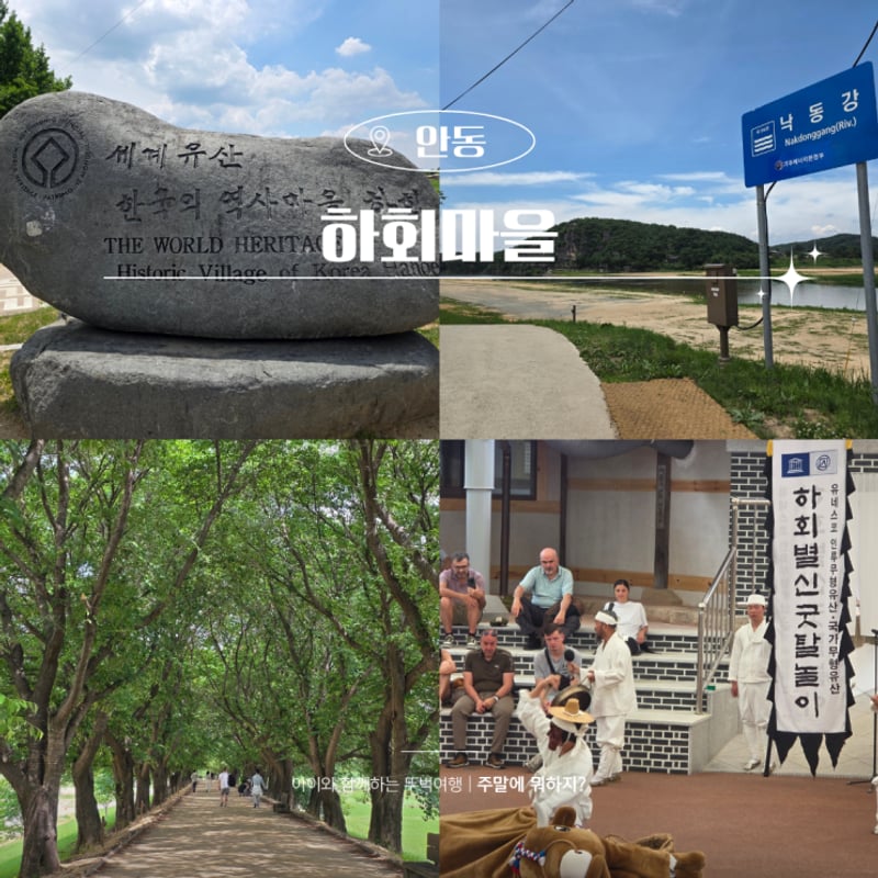 부용대