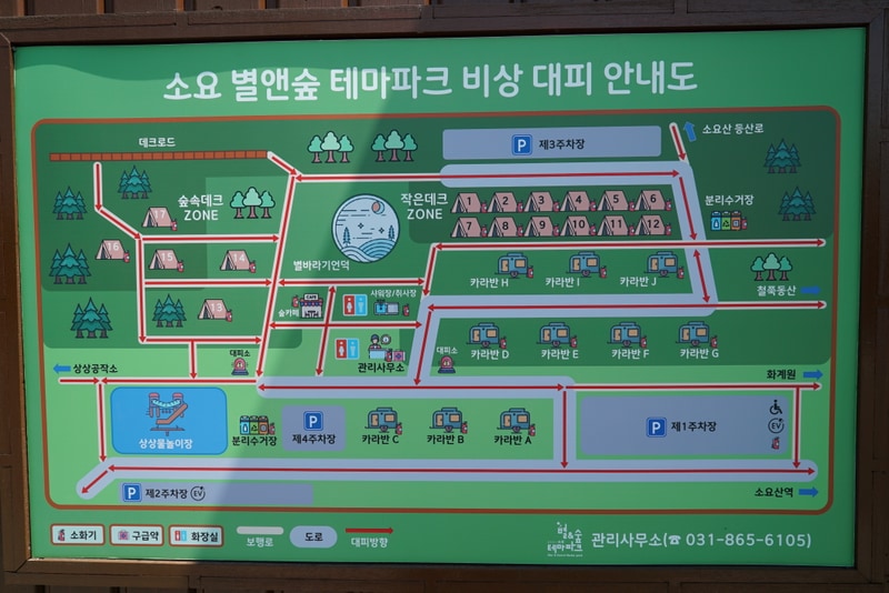 소요별앤숲테마파크 배치도 1