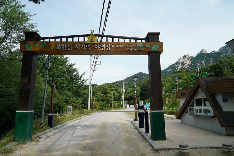 북한산 사기막야영장 시설 사진 31