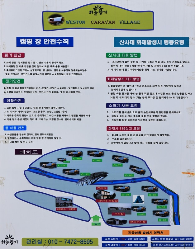 숨쉬는고래 글램핑 배치도 1