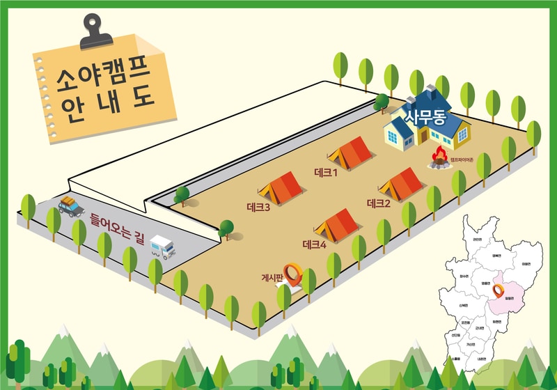 소야캠프 배치도 1