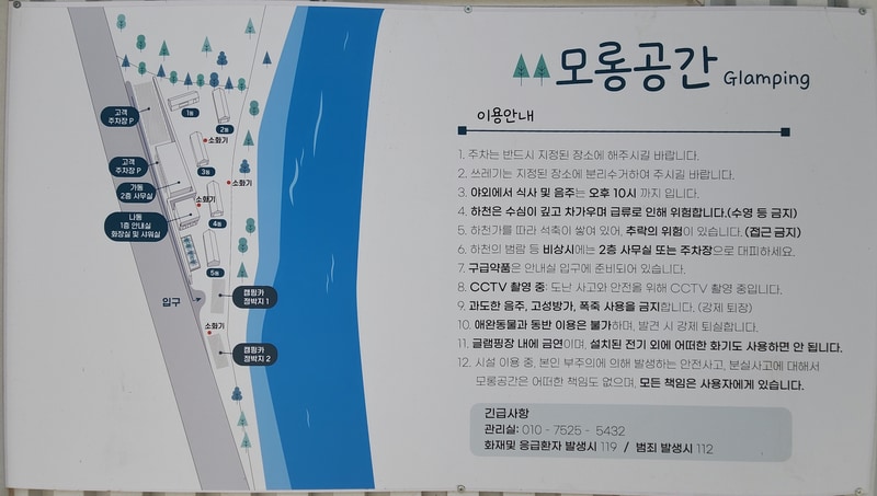 더아리웃집 모롱공간 배치도 1