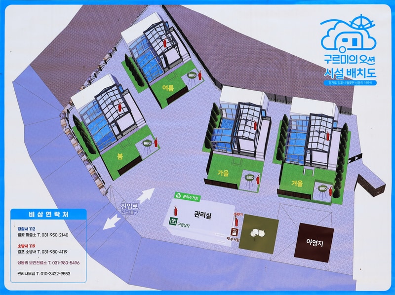 구르미의 오션 배치도 1