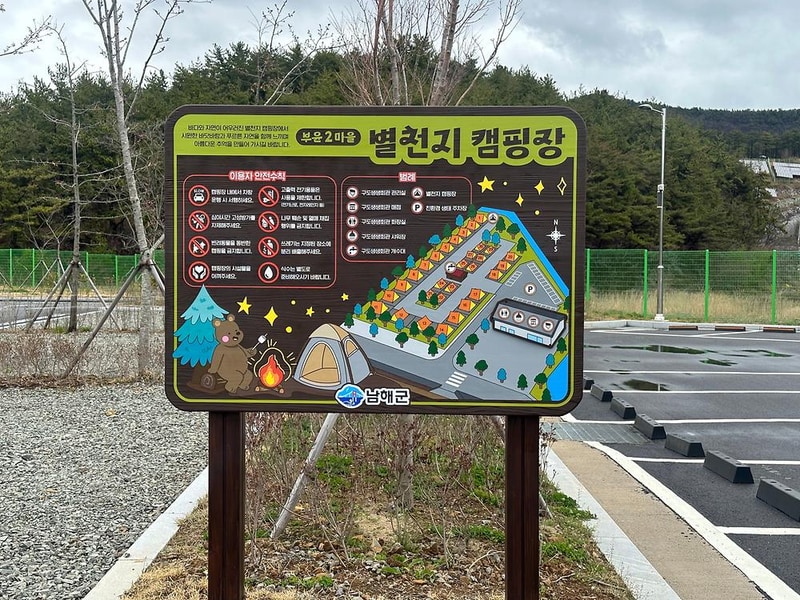 별천지 캠핑장 시설 사진 11