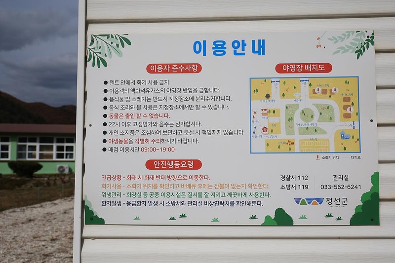 솔미캠핑장 시설 사진 22