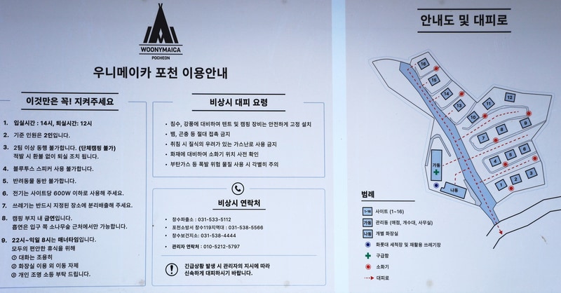 우니메이카 포천점 배치도 1