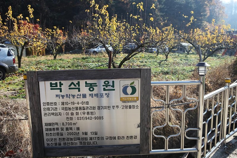 박석 캠핑장 시설 사진 3