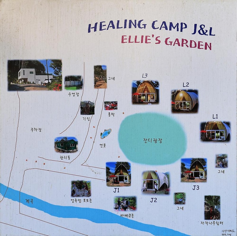 힐링캠프 제이앤엘(J&L) 시설 사진 10