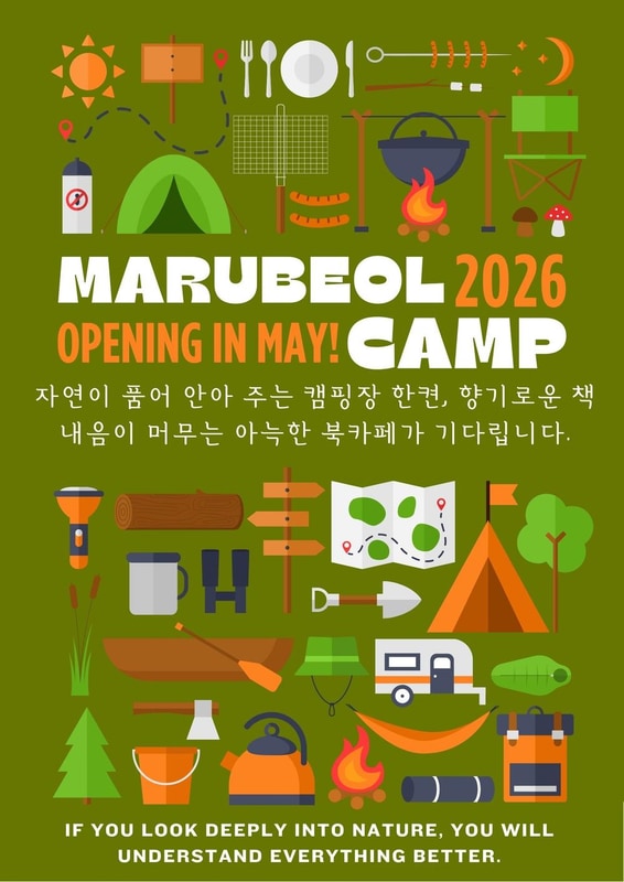 마루벌캠핑장 시설 사진 3