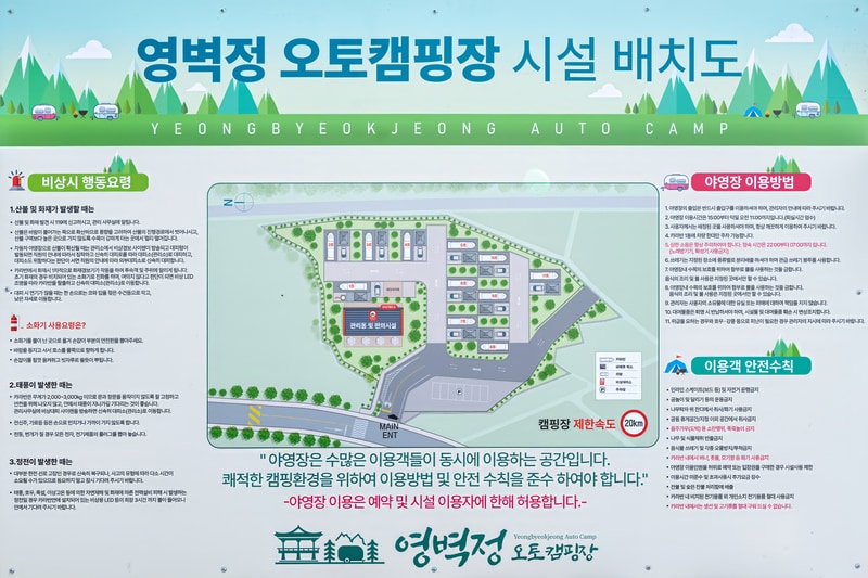 영벽정오토캠핑장 배치도 1